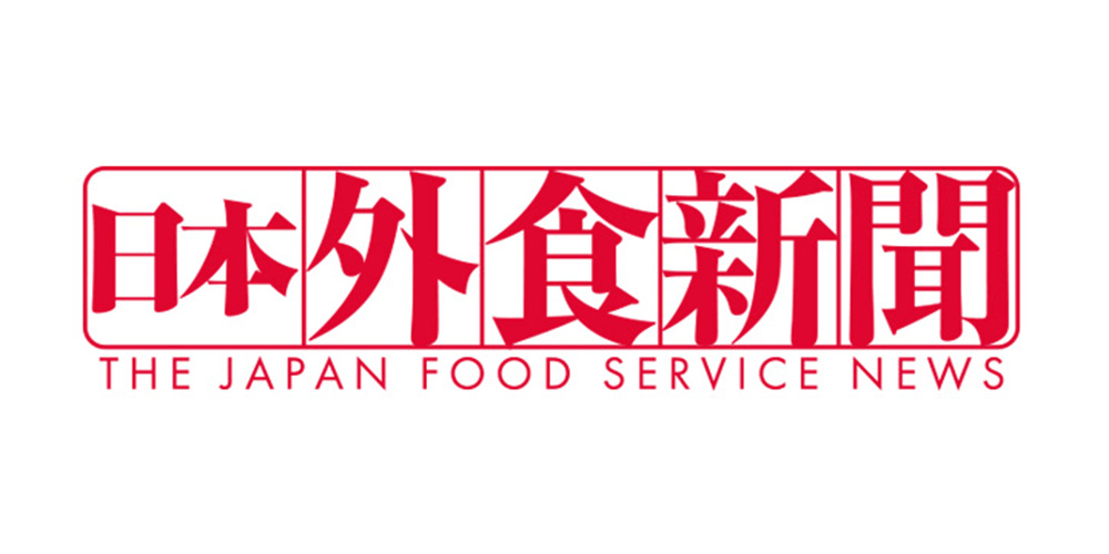 日本外食新聞に掲載されました