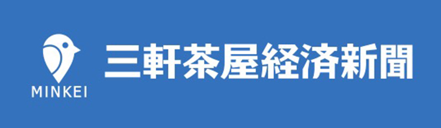 三軒茶屋済新聞にてBONTEMPS三軒茶屋店の取材記事